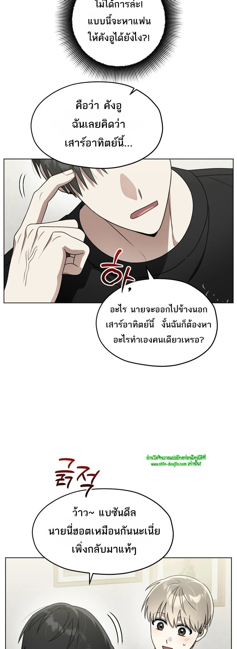 Heavy Rain Advisory EP 9
